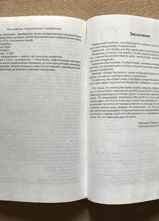Наследование бизнеса. алан кросби. тираж 40007 фото