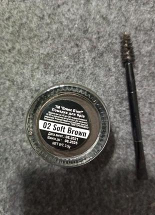 Помада для моделирования бровей#разгрузкой