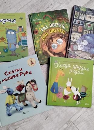 Дитячі книги нові