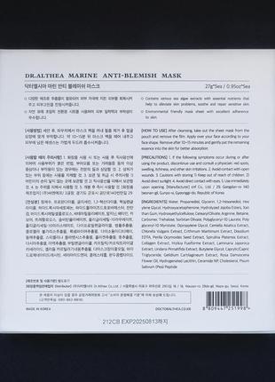 Набір тонізуючих тканинних масок dr.althea marine anti-blemish mask (5 шт)3 фото