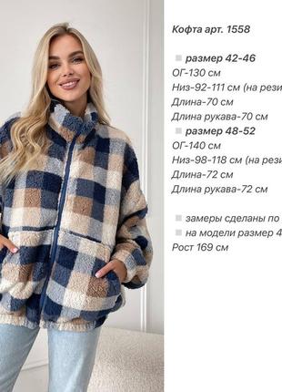 Шерстяна сорочка шерсть тедді м‘яке букле піджак куртка коротка гудзики пальто комір кишені тедді плюшеве куртка светр сорочка батнік клітинка клітка3 фото