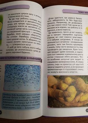 Детская книга- энциклопедия на украинском языке "маленькі розумники"5 фото