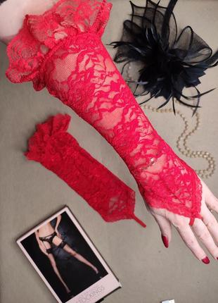 Высокие перчатки