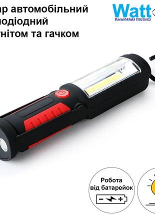 Автомобільний led ліхтар на батарейках аа watton wt-290 150 лм ліхтарик з гачком та магнітом для кріплення "lv"