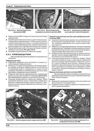 Mercedes 124 серії. посібник з ремонту й експлуатації. книга9 фото