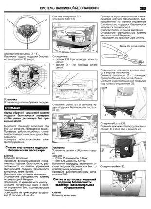 Peugeot 307. посібник з ремонту й експлуатації. книга9 фото