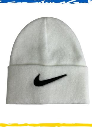 Шапка біла nike брендова універсальна, найк. шапка чоловіча, жіноча, підліткова, дитяча