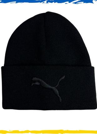 Шапка чорна puma брендова універсальна, пума. шапка чоловіча, жіноча, підліткова, дитяча