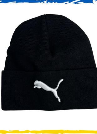 Шапка чорна puma брендова універсальна, пума. шапка чоловіча, жіноча, підліткова, дитяча