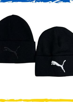 Шапка чорна puma брендова універсальна, пума. шапка чоловіча, жіноча, підліткова, дитяча