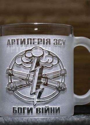 Чашка з гравіюванням артилерія зсу боги війни