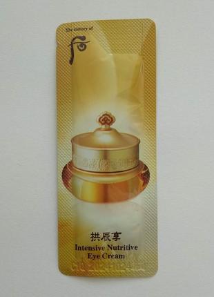 Крем под глаза the history of whoo intensive nutritive eye cream1 фото