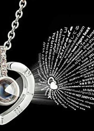 Ожерелье с проекцией "я тебя люблю на 100 языках" серебро
