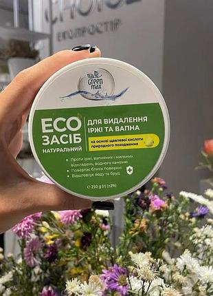Для видалення  іржі та вапна