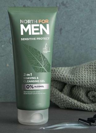 Гель 2 в 1 для гоління і вмивання для чутливої шкіри north for men sensitive protect