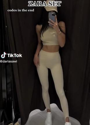 Спортивний костюм zara