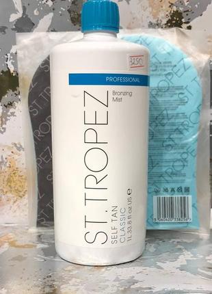 St. tropez express bronzing mist для автозасмаги