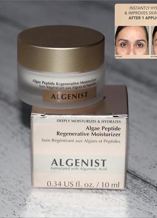 Algenist algae peptide regenerative moisturizer регенеруючий антивіковий зволожуючий крем, який містить потужну суміш трьох пептидів