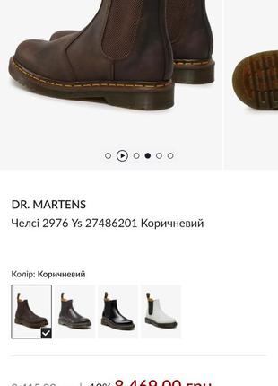 Dr.  martens кожаные мужские ботинки коричневые высокие мартинс мартина купить б/у 2976 ys челси timberland clarks2 фото