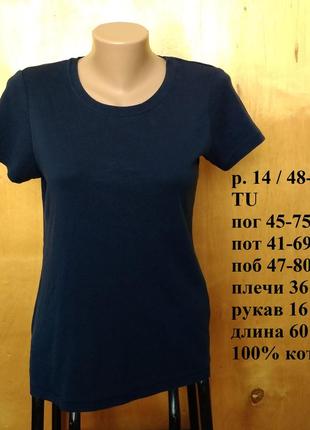 Р 14 / 48-50 стильная базовая темно синяя футболка с коротким рукавом хлопок трикотаж tu1 фото