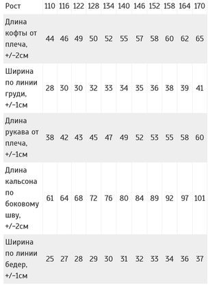 Термобелье детское для мальчиков с начесом, термобелье для мальчиков кальсоны и джемпер4 фото