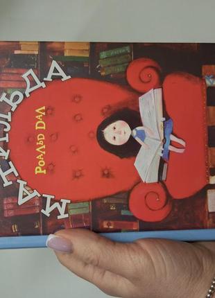 Детская книга известного писателя