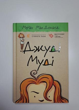 Дитяча книга