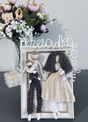 Семейное панно макраме, картины макраме в 3d стиле