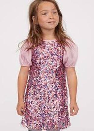 Сукня в паєтках