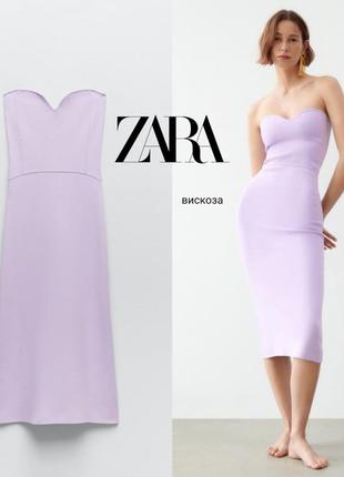 Zara корсетнок платья цвета лаванды