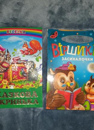 Книги детские