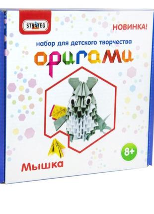 Модульное оригами strateg мышка