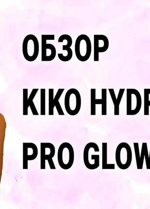 Kiko hydra pro glow5 фото