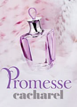 Promesse (кашарель промис) 110 мл - женские духи (парфюмированная вода)