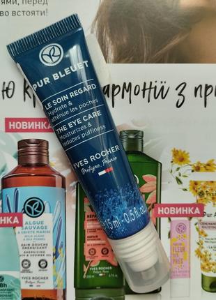 Гель для контура глаз увлажнение и тонус 15 мл pur bleuet yves rocher