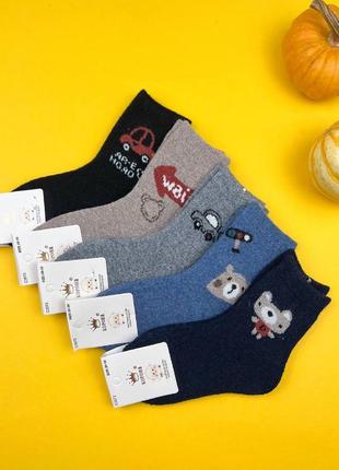 Носки детские шерсть с махрой очень теплые