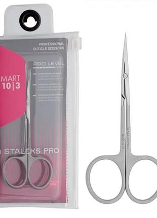 Ножиці професійні для кутикули staleks pro smart 10 type 3 ss-10/3
