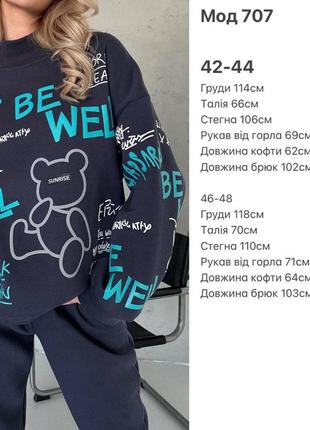 Стильный качественный женский теплый костюм цвета