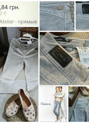 Atelier gardeur® /оригинал/посадка брюк № 1 в мире/велюровый деним