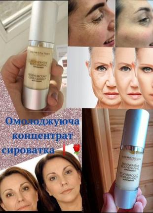 Омолоджуюча відновлююча концентрат-сироватка2 фото