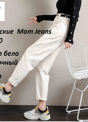 Mom jeans\бананы\бойчики  c высокой талией denim miss selfridge.