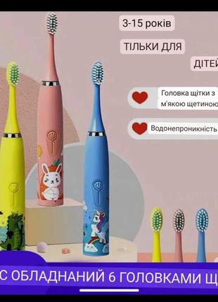 Дитяча зубна щітка електрична sonic toothbrush ультразвукова1 фото