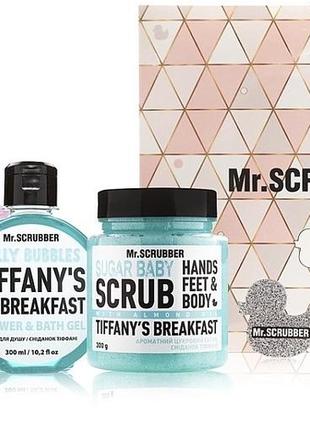 Mr.scrubber " tiffany’s breakfast"