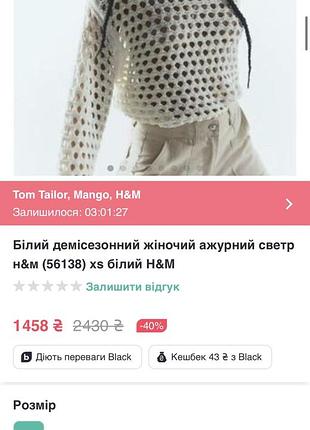 Кофта/лонг от h&amp;m 5