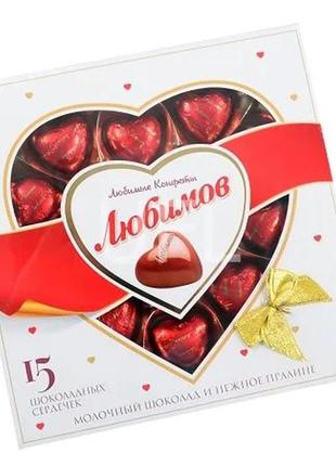 Конфеты любимов сердечки в молочном шоколаде 125 г