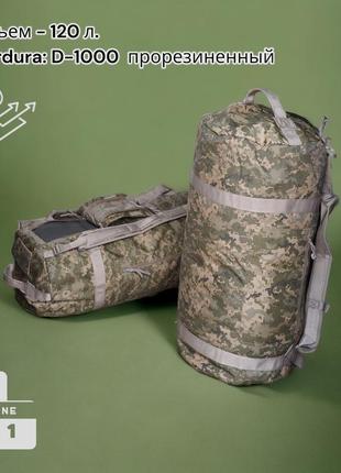 Сумка-баул піксель 120 л тактичний рюкзак-баул