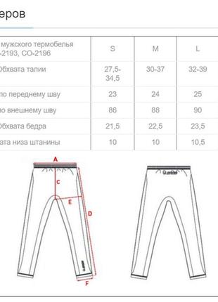 Термобілизна чоловіча нижні довгі штани (кальсони) zelart co-2196 чорний3 фото
