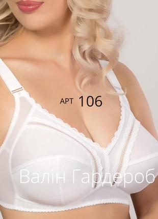 Бюстгальтер без косточек на хлопковой подкладке.