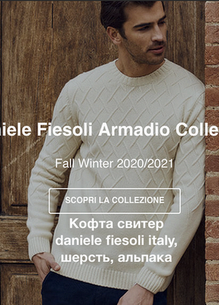 Кофта свитер daniele fiesoli italy, шерсть, альпака