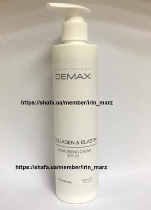 Demax moisturizing cream spf 25 увлажняющий дневной крем spf 25 с коллагеном эластином1 фото